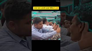 নেতা হলে এমনই হওয়া উচিত.!🫡🔥#shorts #jamat #politics