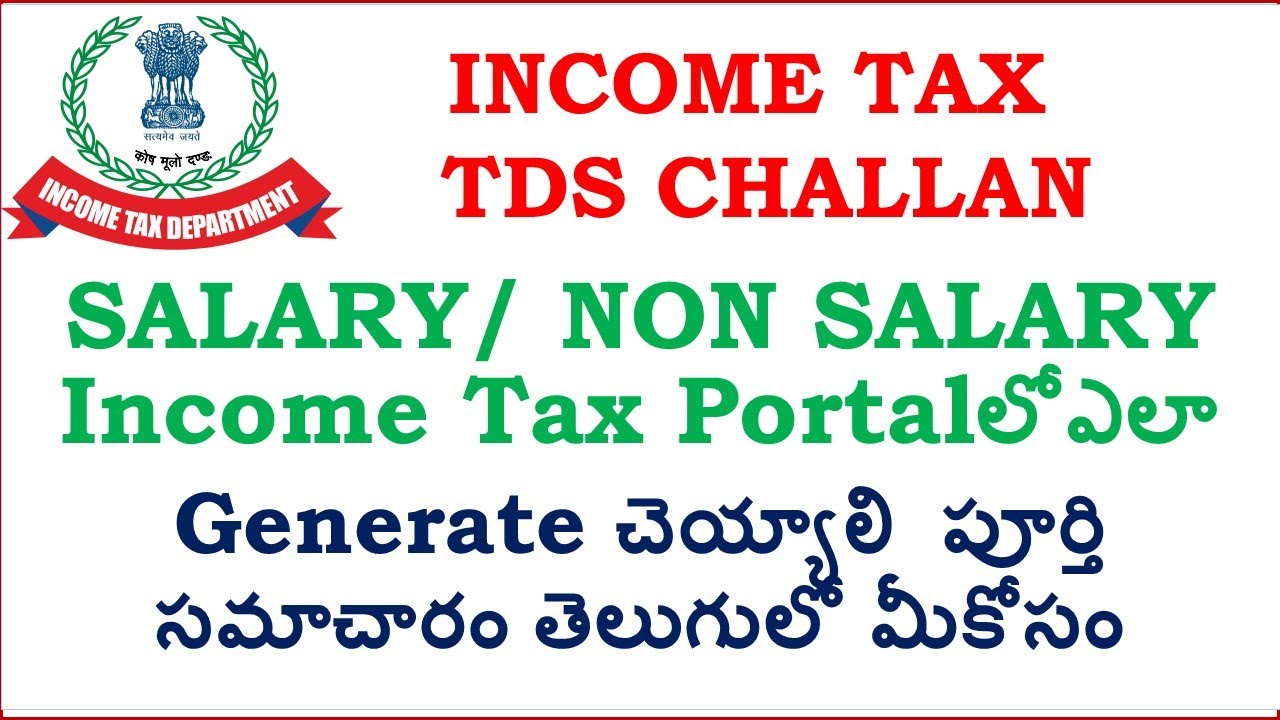 How to download TDS Challan in Income Tax Website in Telugu | How to