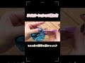 【詳細は本編!】あまり糸で簡単!バイカラーシュシュの編み方