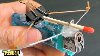 【衝撃】ライターで武器を作ってみた