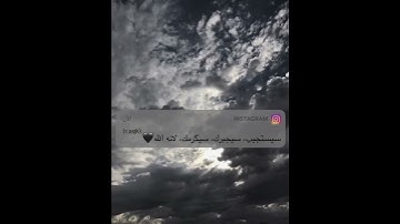 فارس عباد   ما تيسر من سورة ابراهيم   حالات واتس اب قران كريم