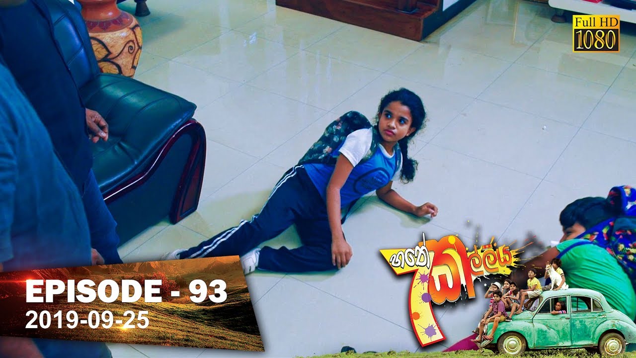 new drama series 2019 Hathe Kalliya | Episode 93 | 2019-09-25