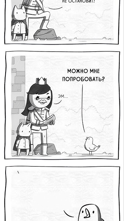 🥲 Принц и хрустальная туфелька #озвучка #комикс #птица #примерка - YouTube