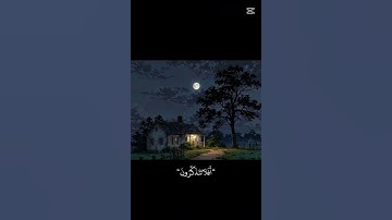 تلاوة عن هادئة تريح القلب 💕 #قران_كريم #المصحف #عبدالرحمن_مسعد