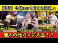 【衝撃】中国SNSで消えた動画 🔥金銭と結納金に狂った恋愛市場…男たちがついに女性との関わりを拒絶した理由