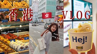 香港VLOG🇭🇰｜港理工大學POLY宿舍開箱🏠、體驗HK大學生活🎓、榴槤口味的🍦、旺記冰室🍲、Bake House🥐#香港 #香港美食 #大學生活