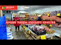 🚦Магазин СВЕТОФОР новинки. Покажу лучшие товары и продукты по низкой цене 🔥👍