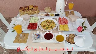 فطور صباحي تركي في الهواء الطلق سهل وسريع التحضير/ Turkish morning breakfast  quick to prepare