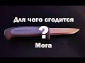Mora. Тест и история ножа Мора
