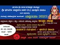 ಅಂಭಾ ಶಪಥ  -ಸುದರ್ಶನ ಗರ್ವಭಂಗ - ಭಾರ್ಗವ ವಿಜಯ  |ಶ್ರೀ ಭಗವತೀ ಯಕ್ಷಕಲಾ ಬಳಗ (ರಿ,)ಪುತ್ತೂರು ಉಡುಪಿ ಇವರ ಆಶ್ರಯದಲ್ಲಿ