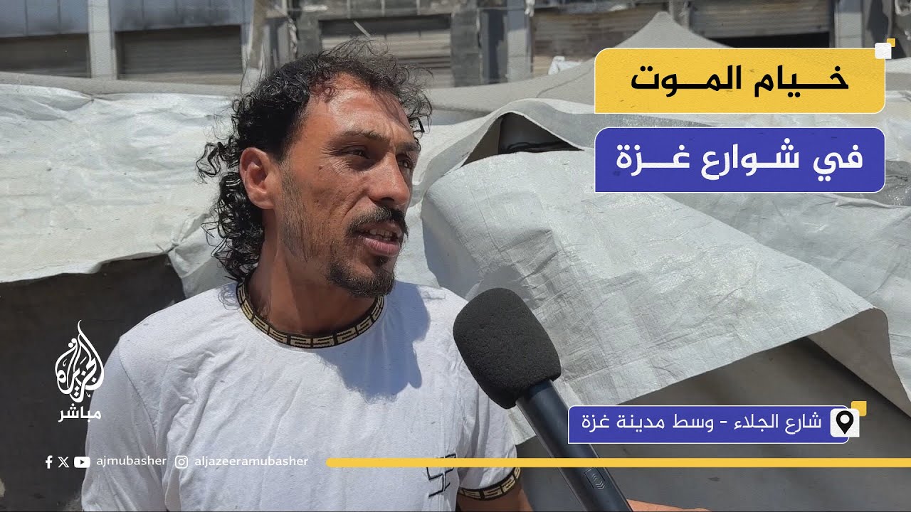 "خيام الموت".. نازحون يعيشون في قلب الشوارع  في مدينة غزة
