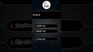 HTML है - #study91 screenshot 3