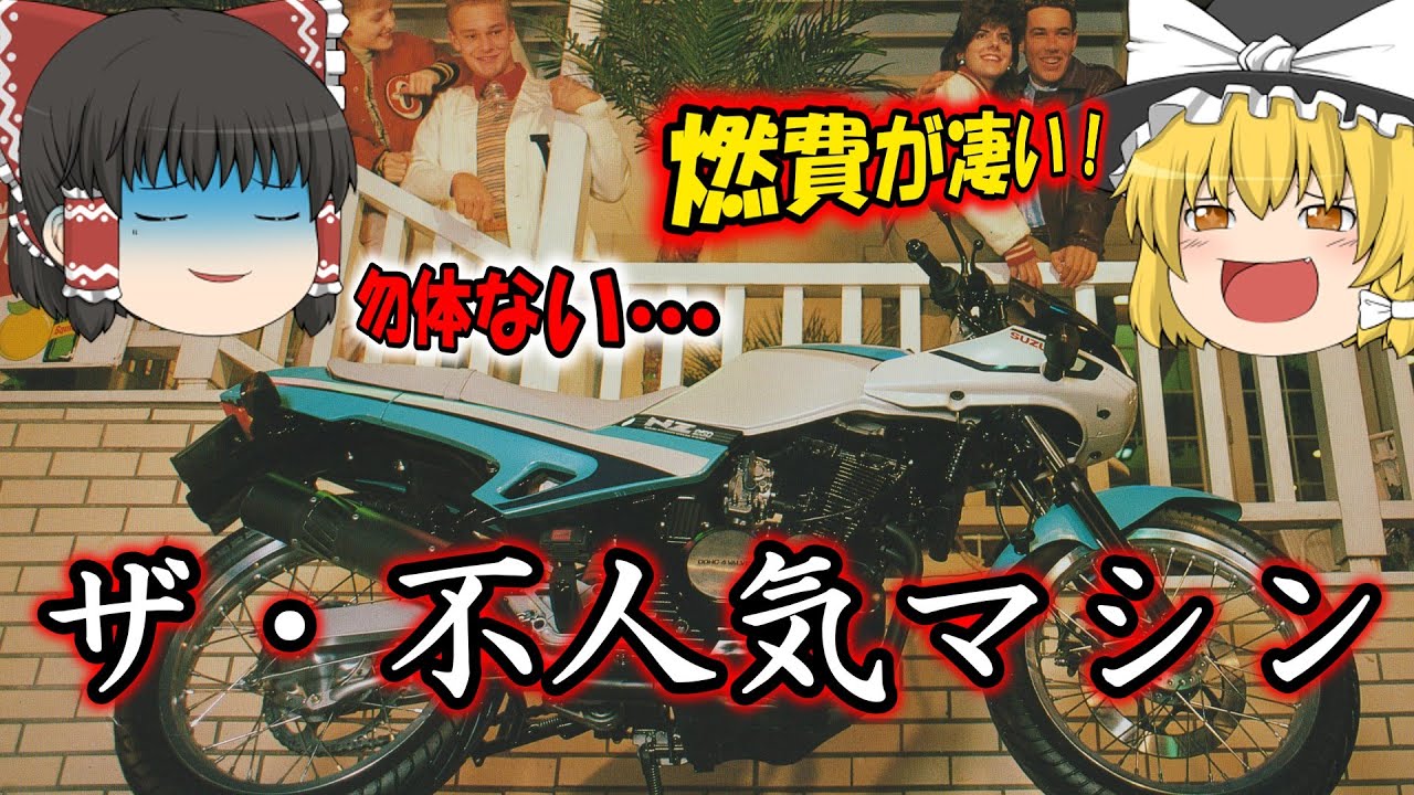 【SUZUKI】NZ250/S(型式NJ44A)のカタログ紹介【1986年】:超軽量なボディーに元気なエンジン!目ん玉をひん剥く燃費性能も