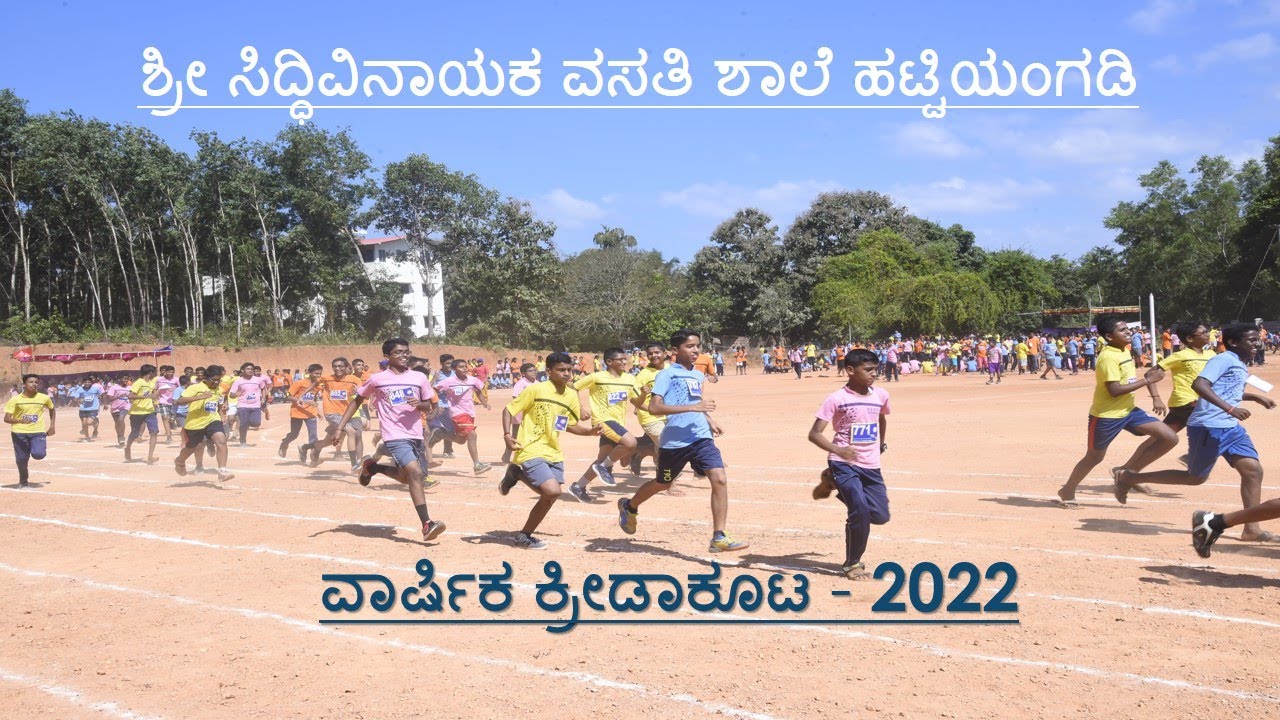 Annual Sports 2022