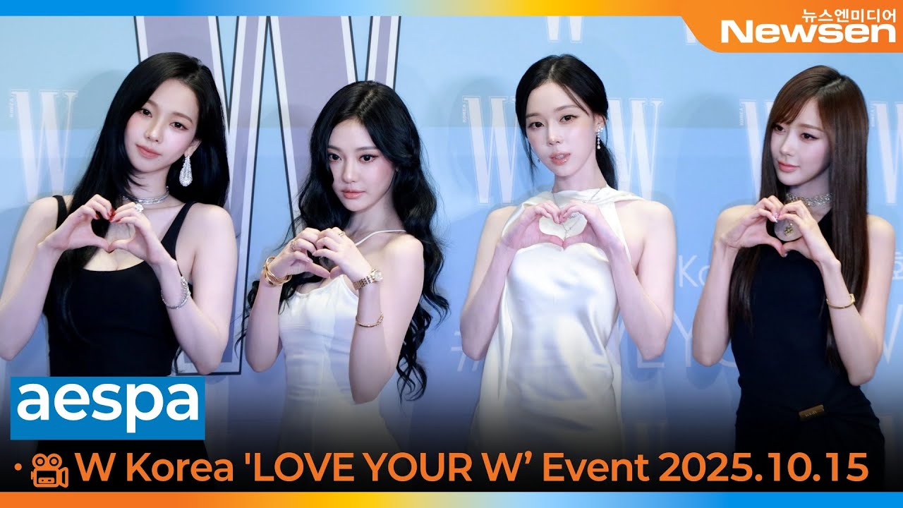 에스파, '더블유 코리아' 캠페인 자선 행사🎥aespa 'LOVE YOUR W’ Event 2025.10.15 Newsen
