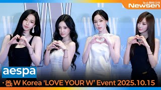 에스파, '더블유 코리아' 캠페인 자선 행사????aespa 'LOVE YOUR W’ Event 2025.10.15 Newsen