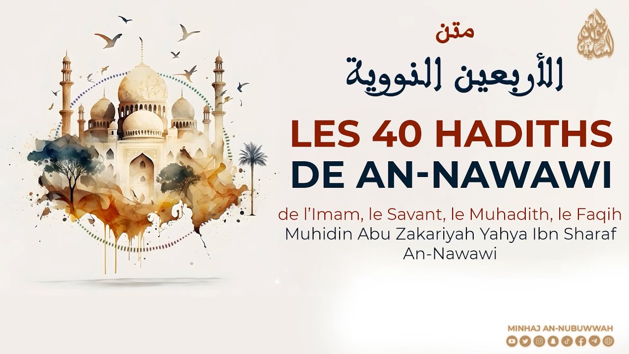 💎 LES 40 HADITHS DE AN-NAWAWI - الأربعون النووية (FR - AR)