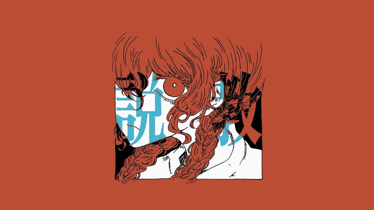 説教 / flower, 鏡音リン