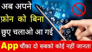 Most Awaited App here Must Download This Amazing Android App 2019 screenshot 5
