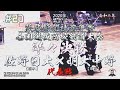 #20【準々決勝・代表戦】佐野日大・栃木×明大中野・東京【2020・R2第37回茨城新聞社旗争奪全国選抜高校剣道大会】代表戦・大平×上木