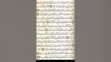 ماهر المعيقلي سورة الإسراء مكتوبة صفحة 286 مصحف المدينة المنورة جودة عالية