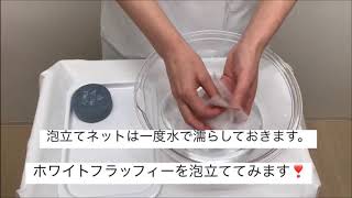 ふわふわマシュマロ泡で洗顔しましょ♪ screenshot 2