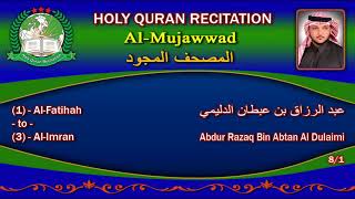 Holy Quran Complete (Mujawwad/المجود)Abdur Razaq Bin Abtan Al Dulaimi 8/1عبد الرزاق بن عبطان الدليمي