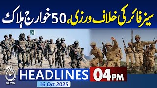 4PM Aaj News Headlines | Attempted Infiltration Foiled Amid Pak-Afghan Ceasefire | Khawarij Killed
