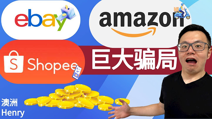 跨境电商，亚马逊副业千万别去做！我不针对谁，但所有让人去做副业电商兼职赚钱的人，都是骗子！ - 天天要闻