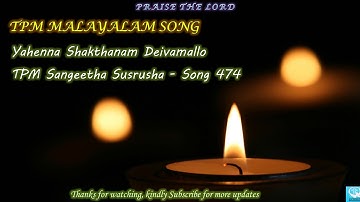 Yahenna Shakthanam Deivamallo | TPM Sangeetha Susrusha - Song 474 | TPM MALAYALAM SONG