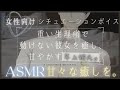 【女性向けASMR/看病ボイス】生理痛で動けない彼女を癒し、甘やかす年上彼氏。 boyfriend nursing your menstrual cramps.【バイノーラル/シチュエーションボイス】