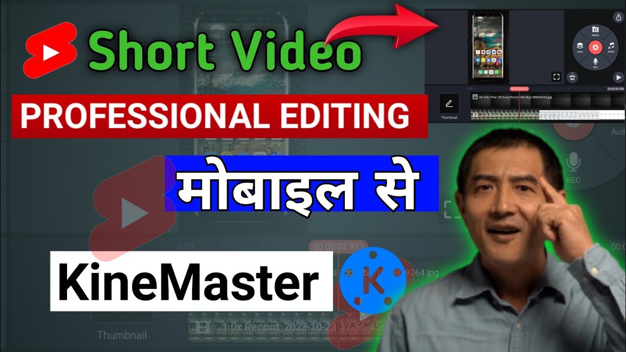How To Edit YouTube Shorts Video | Mere Jaisa Short Video Edit Karna Sikhe  