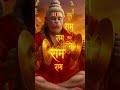 jai hanuman jai shree ram jai hanuman jai shree ram jai hanuman jai shree ram