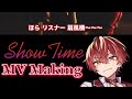 ◇KnightA◇Show Time MVメイキング ばぁうくんだけ🐰❤️