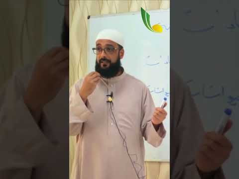 ما لا نفس سائلة له الشيخ صابر الشارني