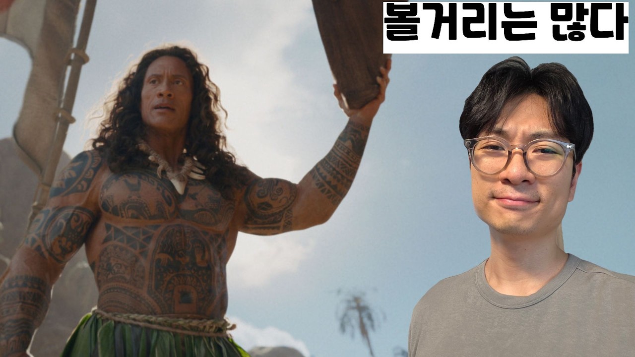 디즈니 ≪모아나≫ 실사화 리뷰 |  볼거리는 최고, 그런데...