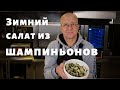 Салат, который хочется есть каждый день.  Всего четыре продукта и 10 минут на приготовление