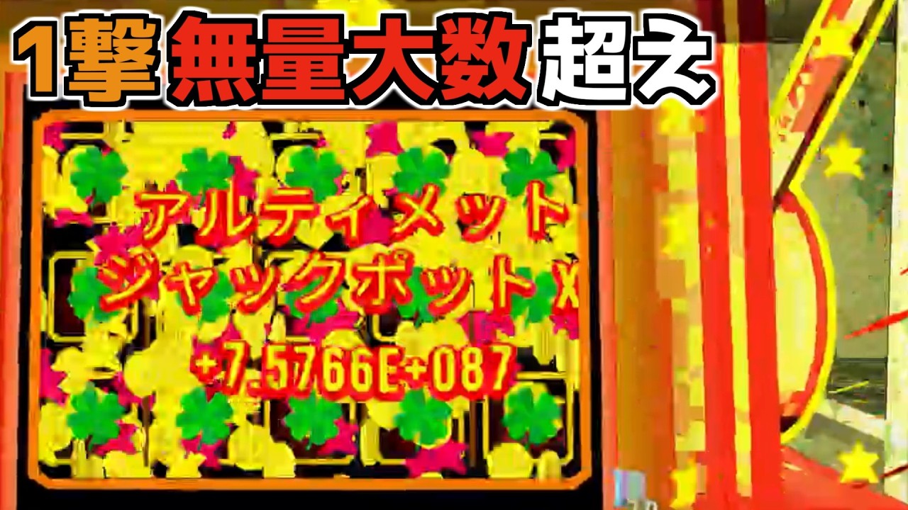 Clover Pit】ジャックポット率9割の神台で荒稼ぎ【無編集版】 - YouTube