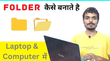 Laptop me Folder kaise banaye | How to create new folder in laptop and computer and pc in desktop