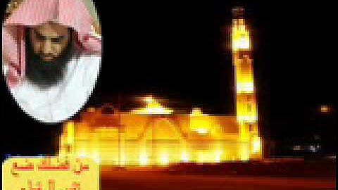 تلاوة تهز الجبال للشيخ محمد اللحيدان من سورة مريم.flv