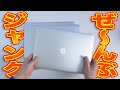 ガラクタと呼ばれるジャンクMacBook Airが3台!全起動を目指す修理チャレンジ!