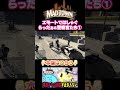 エモートではしゃぐらっだぁ&警察官たち①【#らっだぁ切り抜き】#madtown #gta5