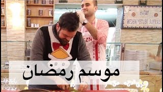 تشويقية الموسم الثالث من أزكى أكل في العالم