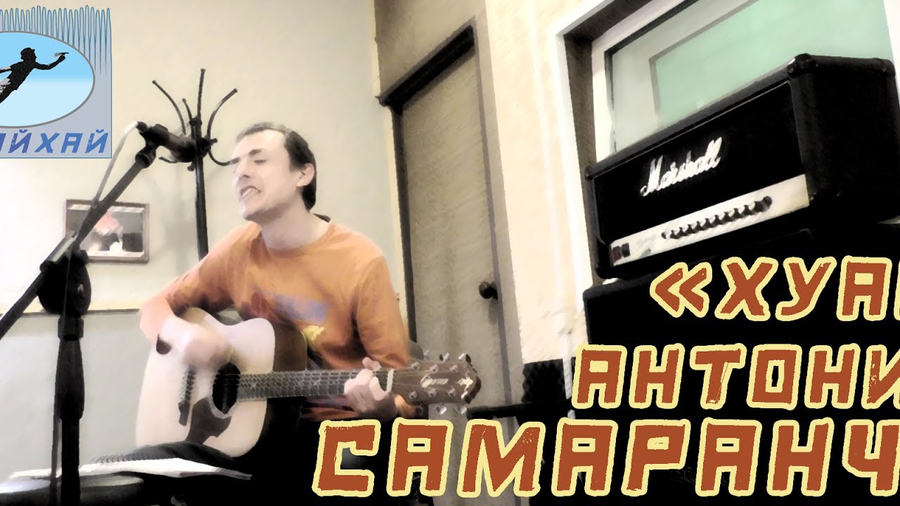 Маклай "ФлайХай" - "Хуан Антонио Самаранч" - YouTube