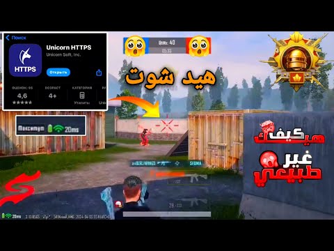 افضل تطبيق ازالة اللاق و التقطيع في ببجي موبايل التحديث الجديد تفعيل 90 فريم ببجي موبايل