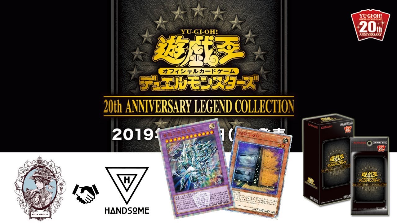 Yugioh ย ก th Anniversary Legend Collection th Jpc Opening Youtube