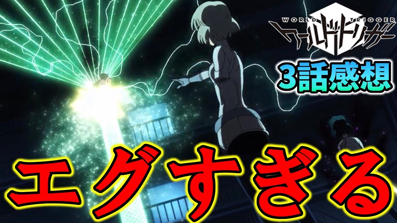 ワールドトリガー ガロプラ戦最高潮 那須さん 怒りのバイパーがヤバすぎるww 2ndシーズン3話感想 ワートリ Youtube