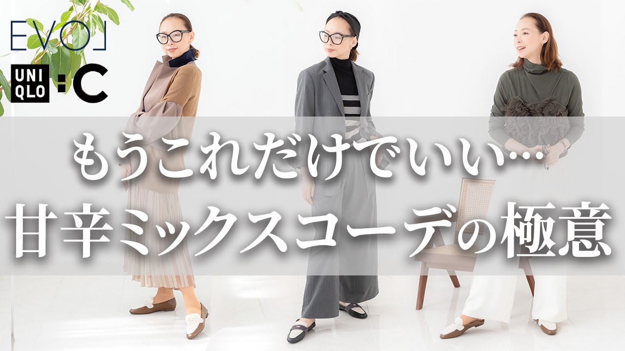 楽ちんシューズ】大人女子の秋コーデのポイントをご紹介！今すぐ旬 