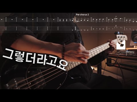 그렇더라고요 - DAY6