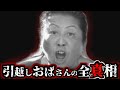我が子の相次ぐ死 残る子供と夫の難病 近所からの嫌がらせ メディアが触れない真相が明らかに